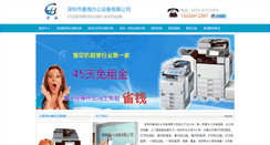 Desktop Screenshot of fuyinjichuzu.net